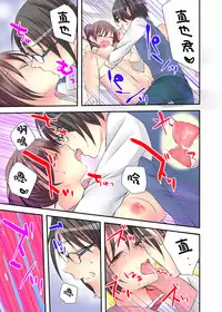 [Karuto] Jotaika Diary 〜Do S Kyoushi ni Nigirareta Himitsu〜 [Chinese] [瑞树汉化组]