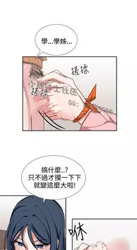 中文韩漫 奴家思想 Ch.0-15 [Chinese]