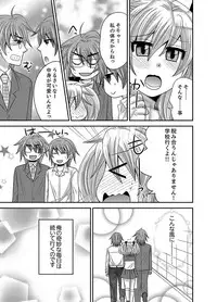 [Naruse] Kyoudai Change! ~ Kawaii Imouto no Karada ga Erosugite Yabai 1-6