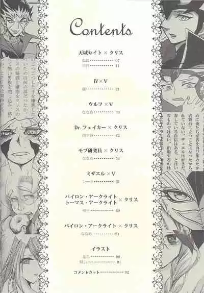 (Sennen Battle Phase 9) [Masala leaf (Various)] Femme Fatale no Hanazono - The hidden Garden of Femme Fatale (Yu-Gi-Oh! ZEXAL)