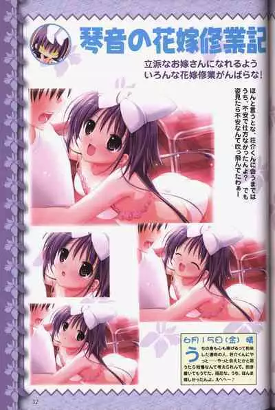 幼なじみと甘～くエッチに過ごす方法 オフィシャルファンブック