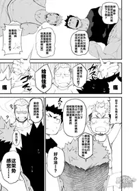 [anything (naop)] Kenken 04 [Chinese] [黑夜汉化组] [Digital]