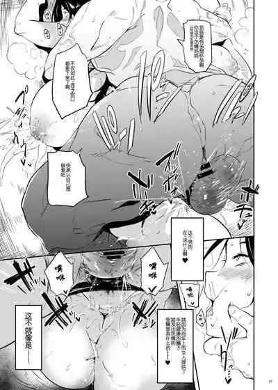 [Puppukupu (Kawaisaw)] Zoku, Taima no Haha [Chinese] [不可视汉化] [Digital]