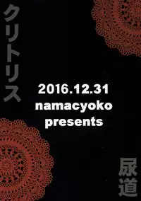 (C91) [Namacyoko (Chokoboll Mukakoi.)] Teitoku wa Cli Choukyou ga Osuki (Kantai Collection -KanColle-)