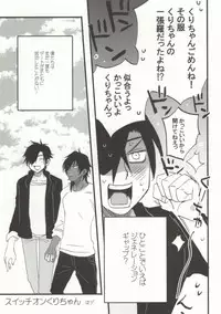 (Hyattou Ryouran ~Kimi no Heart o Shirahadori~) [Ebifried Niha Tarutarudayone (Isofu, Hode)] Kuri-chan Ano ne (Touken Ranbu)