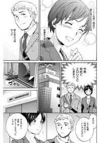 COMIC Kairakuten BEAST 2017-04 [Digital]