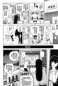 [Shioroku] Hajirai no Puffy Nipple - Big Puffy Nipples College Teen | 含羞的粉嫩勃起小奶頭 [Chinese]