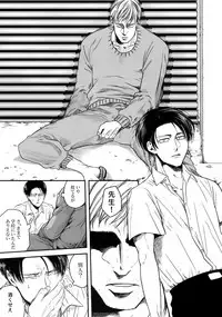 (Dai 17 Kai Hekigai Chousa Haku) [13 (Atai)] Nisemono Hero (Shingeki no Kyojin)