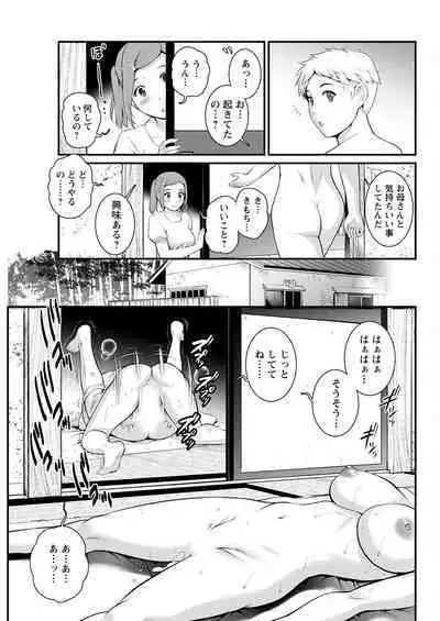 Meshibe no Sakihokoru Ch. 1-14