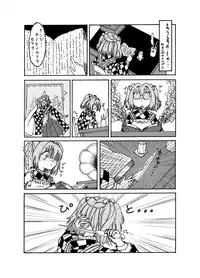 (C90) [02 (Various)] Touhou 2P de Shinu Goudou (Touhou Project)