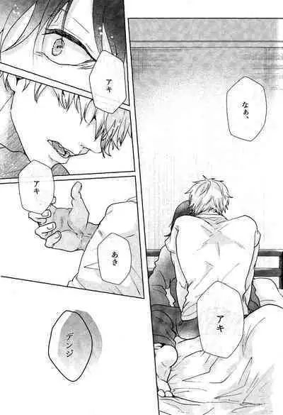 (mad hysteria 7) Pale Blue Dot (Aoi)] 1 o Kite Ai o Shiru - Listen to one and know love (Chainsaw Man)