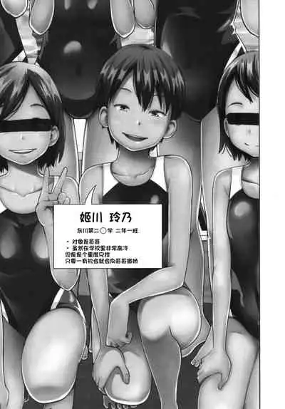 Kono Naka ni Kinshin Soukan Shiteiru Musume ga 3-nin Imasu #02 | 这些女孩当中正在近亲相奸的有3人 #2