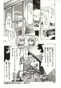 [Onikubo Hirohisa] Milk Iro no Kobako - Milky Little Box