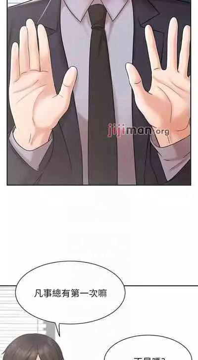 【周一连载】业绩女王(作者:洗髮精&耀安) 第1~33话