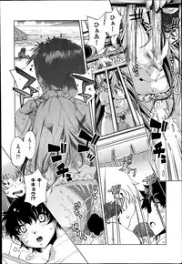 [Ohtori Ryuji] Yah! Toumei Ningen2 Ch.1-6