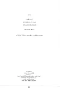 (C94) [noantica (O-ji)] Gacha Bakushi Senpai to PanSto Densen Mash (Fate/Grand Order)