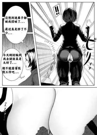 Shinsatsu Banzai | 健檢萬歲