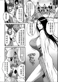 [Nagashima Chousuke] Kigenzen 10000 Nen no Ota | 来到紀元前1万年的阿宅 Ch. 4-10 [Chinese] [dragonolim个人中文翻译]