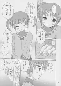 (C82) [SimpleClass (Shinozuki Takumi)] Sorairo no Kioku (Second Half) (Mahou Shoujo Lyrical Nanoha)