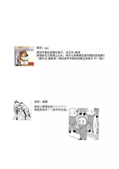 [Usagi miya u sha] bonbī Girl to suraimu Boy ~ Fuwa puni suītorūmu ~ | 贫困女子和史莱姆男子~软绵绵富有弹性的・甜蜜之家~ 1 [Chinese] [莉赛特汉化组]