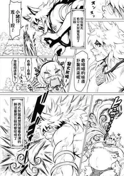 (C99) [MIMIPULL (Sakurai Shizuku)] Kemomimi Douwa-shuu Sanbiki no Kobuta-chan | 三只小猪 [Chinese] [一只麻利的鸽子汉化]