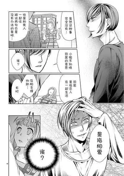 [Koro me] okotobaniamaete, daka sete itadakimasu.~ Kedamono shitsuji to mata don dōsei!~ | 恭敬不如从命 请让我抱紧你。~禽兽管家和股咚同居小姐!?~ [Chinese] [靴下x莉赛特联合汉化]