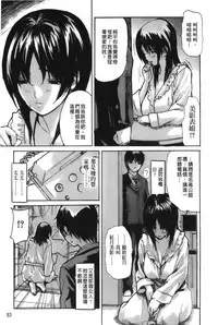 [MG Joe] Tonari no Minano Sensei 4 | 隔壁的美奈乃老師 4 [Chinese]