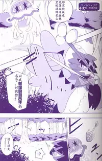 (Kemoket 6) [Maromayu (Various)] Joutai Ijou CASE:1 Doku | 状态异常 CASE:1 毒 (Pokémon) [Chinese] [虾皮汉化组]