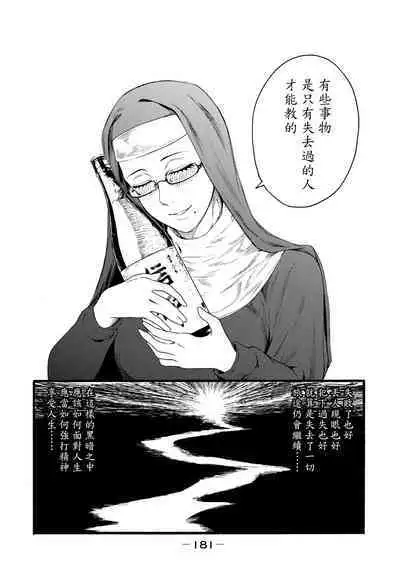 [Hasebe Souutsu] Yuri no En nimo Mushi wa iru VOL.1-2 | 百合花園也有蟲 第1-2卷 [Chinese] [沒有漢化]