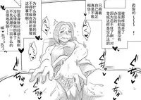 [Haitoku Sensei] Ano! Okaa-san no Shousai ~Musuko no Natsuyasumi Hen~ [Chinese] [心疼爸爸桑个人汉化]