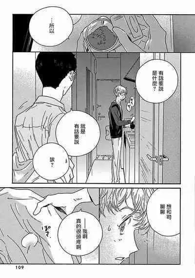 [Thanat] PERFECT FIT Ch. 1-10 + 特典 [Chinese] [冒险者公会] [Digital]