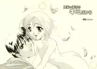 (C55) [Dokubutsu Koujou (Naruse Hirofumi)] Kimi to Boku (Kare Kano)