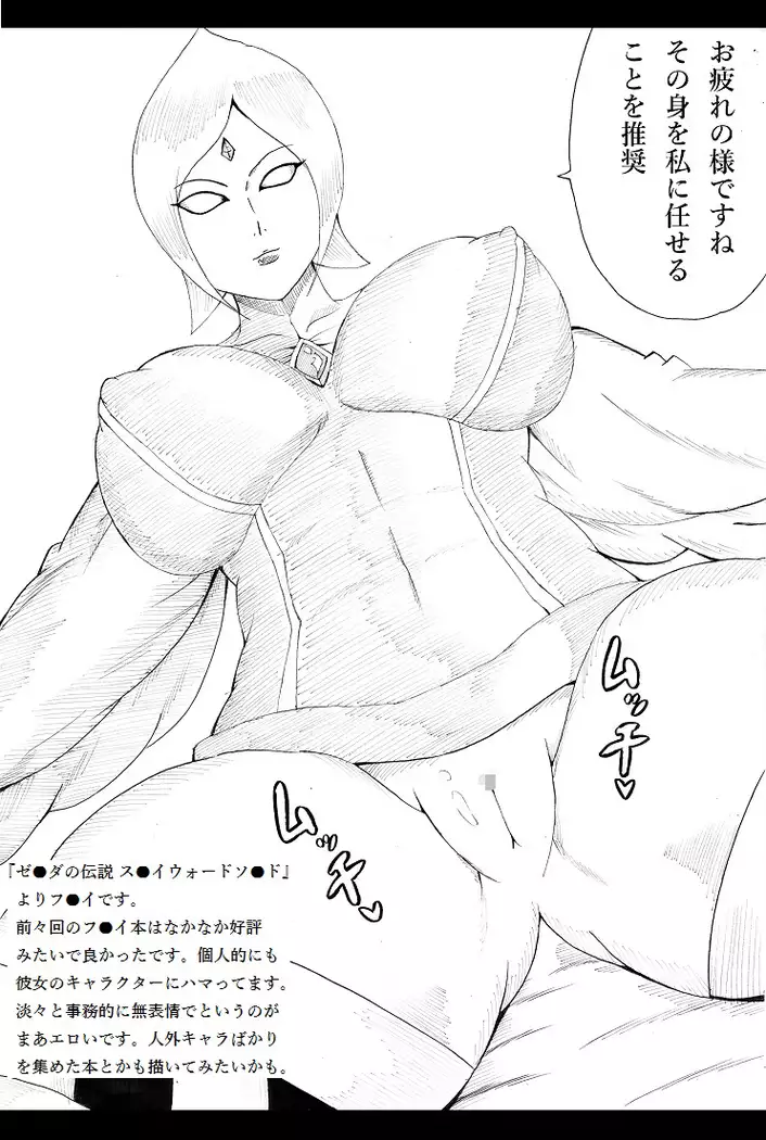 N図鑑~マンすじ編~