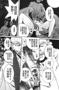 [Kojima Miu] Tokubetsu Shinsatsushitsu 4 [Chinese]