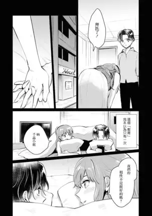 Les Fuuzoku Anthology Repeater | 蕾絲風俗百合集 Ⅱ