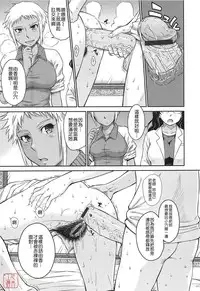 [Tsukino Jyogi] After School [Chinese] [悠月工房]