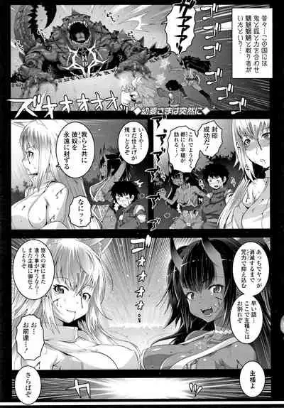 Soutaisei Virgin Theory