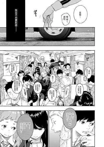 [Key] Fukanzen Marble - An immature marble | 不完全大理石 [Chinese] [Decensored] [Digital]