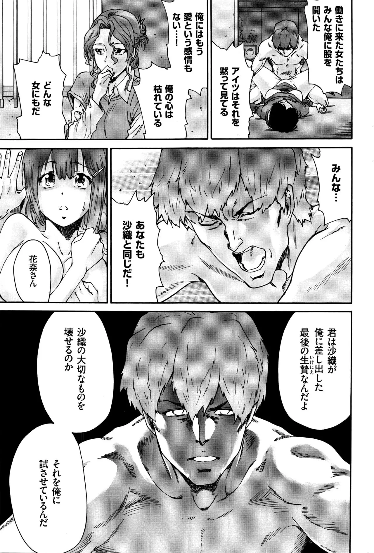 Hito no Tsuma Ch. 1-9