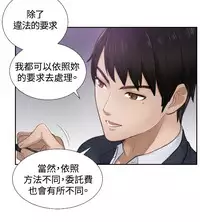 [魂月廊&TEAM 空心菜]本能解决师 Ch.1~8 [Chinese]中文