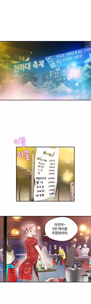 Tissue Thieves Ch.1-28