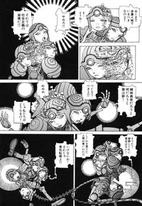 [Kago Shintarou] Rokushiki Tensou Atraxia