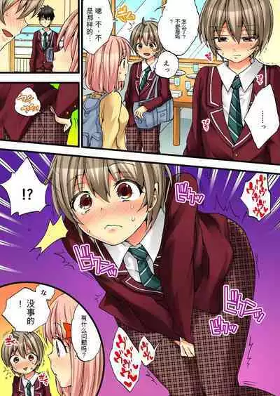 Onna no Karada de Iki sugite Yabai! 2 | 不妙啊女生身体太容易高潮了!2