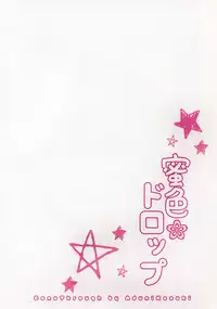 (C87) [Come Through (Adumi Kazuki)] Mitsu-iro Drop (Gochuumon wa Usagi desu ka?) [Chinese] [红色系汉化]