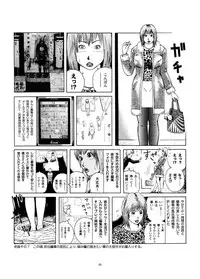 [Akari Kyousuke] Sasurai Nippon Ero Kikou +