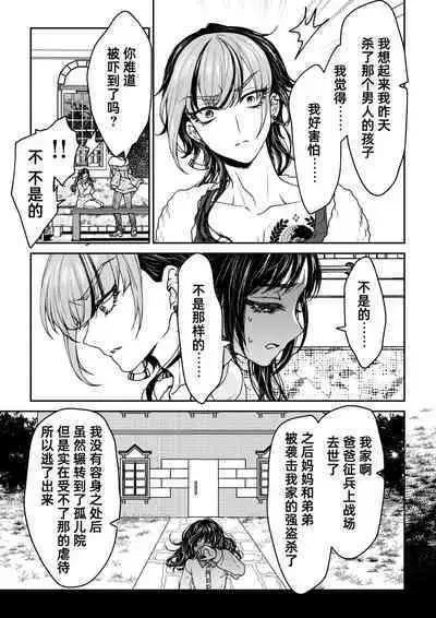 [Rakutoaisu (Takatō Yūko) ] saigo no Yellow field | 最后的Yellow Field [Chinese] [莉赛特汉化组]