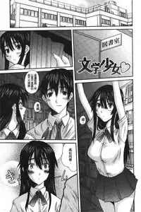 [Tenchuumaru] Ojou-sama no Hajimete - First make Love Lady | 大小姐的初次體驗 [chinese]