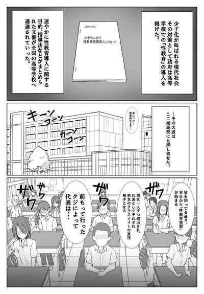 [Chiri Akuta] Miku-san to Sukebe na Jisshuu (Gotoubun no Hanayome)