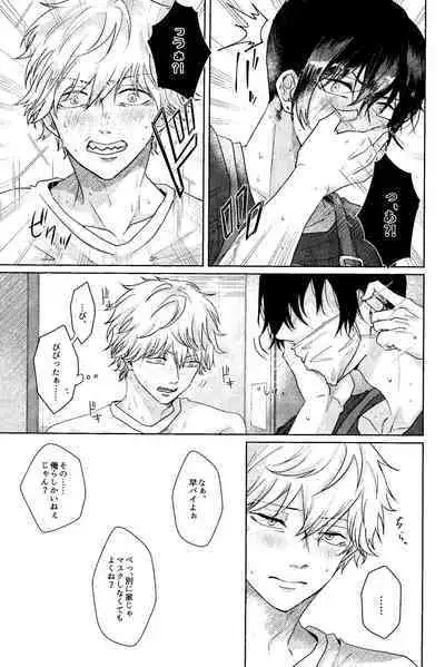 (mad hysteria 7) Pale Blue Dot (Aoi)] 1 o Kite Ai o Shiru - Listen to one and know love (Chainsaw Man)