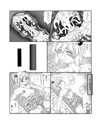 [Touyou Zatsugidan] Youshokujou ~ Young Tentacle ~